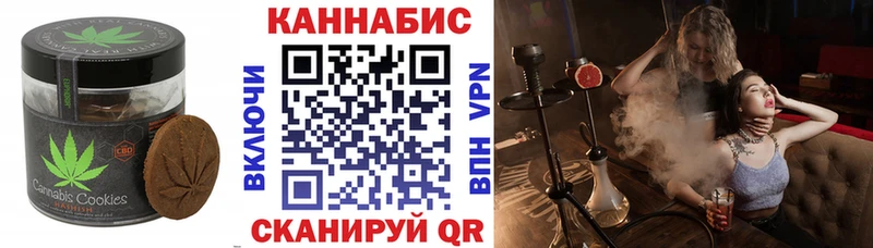 Печенье с ТГК конопля купить Шимановск
