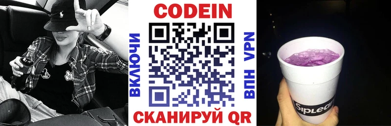 Кодеиновый сироп Lean напиток Lean (лин)  МЕГА вход  Шимановск 