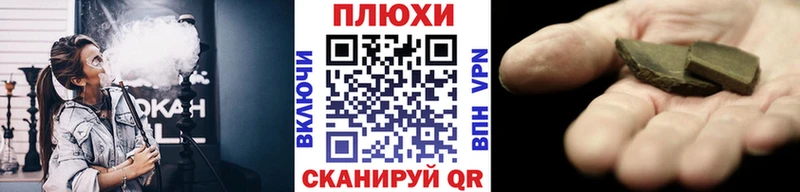 Гашиш hashish  KRAKEN зеркало  Шимановск 