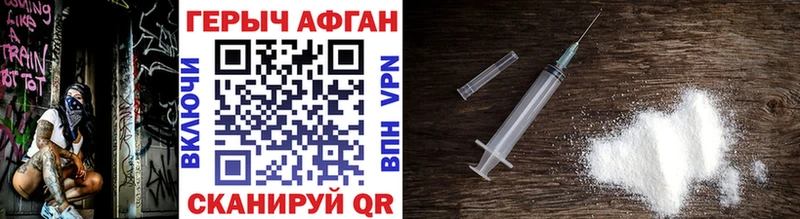 Героин Heroin Шимановск