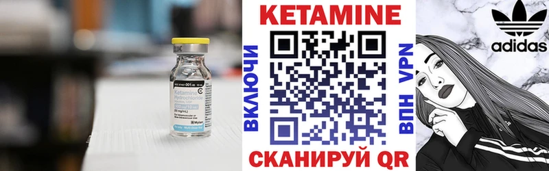 магазин    Шимановск  Кетамин VHQ 