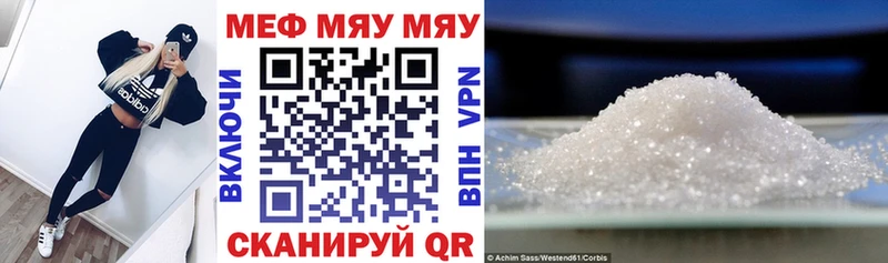 darknet формула где можно купить Шимановск МЯУ-МЯУ кристаллы