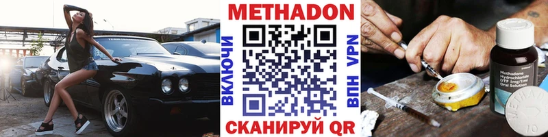 мориарти формула Шимановск Метадон кристалл