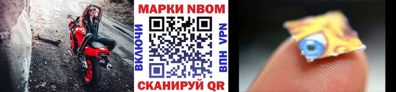 Марки NBOMe 1500мкг  продажа наркотиков  Шимановск 